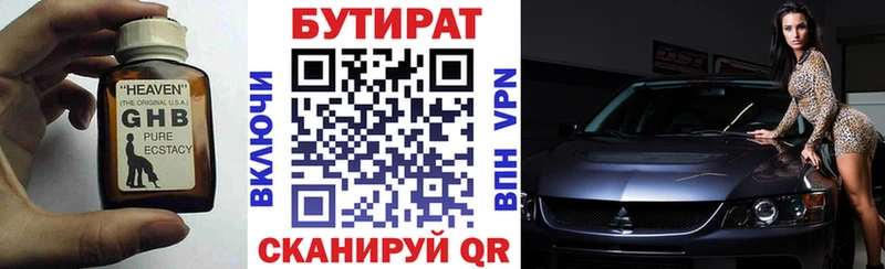 БУТИРАТ GHB  даркнет клад  Бронницы 