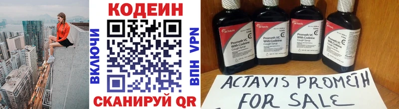 кракен ТОР  Бронницы  Кодеин Purple Drank  наркотики 