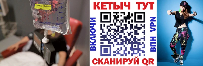 Кетамин ketamine  мега вход  даркнет состав  Бронницы 