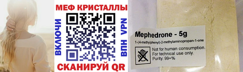 МЕФ mephedrone  дарнет шоп  shop официальный сайт  Бронницы 